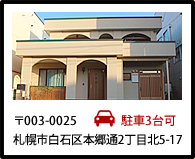 所在地