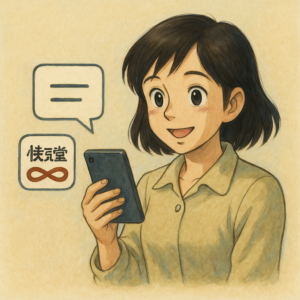 快気堂鍼灸院白石予約システムの変更のお知らせ