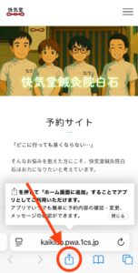 アプリ登録1