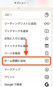 アプリ登録2