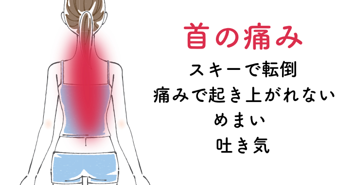 首の痛みに札幌市の鍼灸院