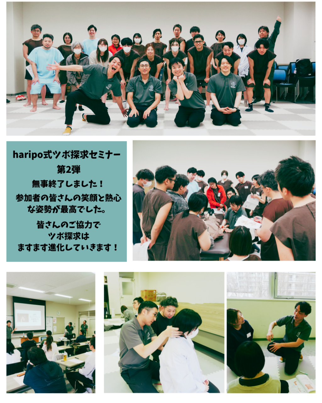 札幌鍼灸セミナー講師と受講者